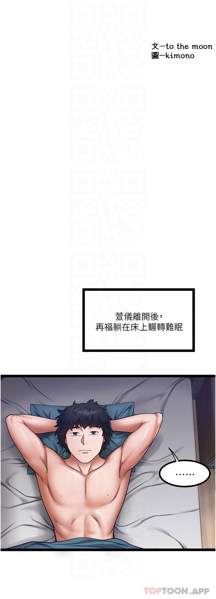 8P - 私人司机