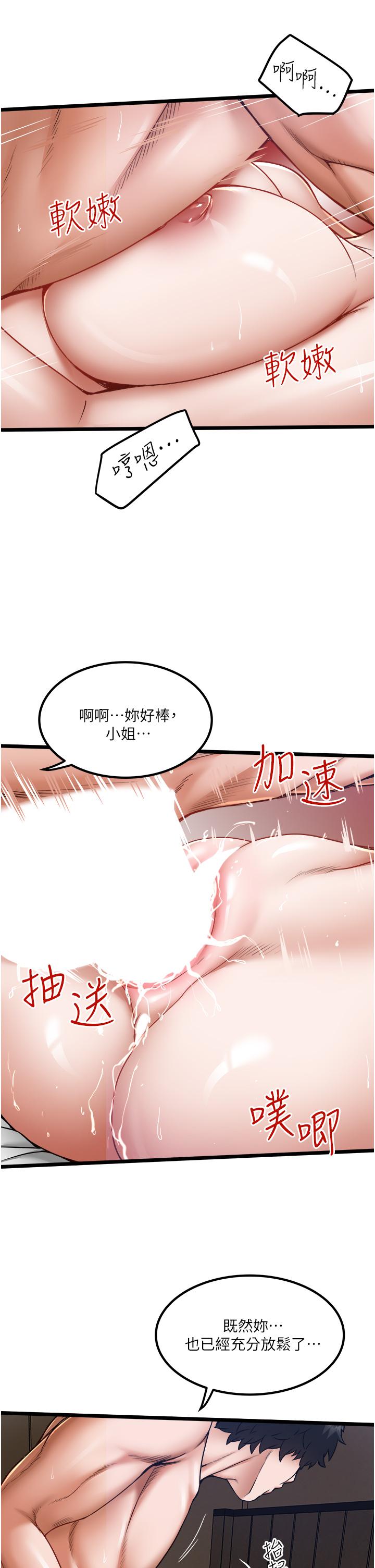13P - 私人司机