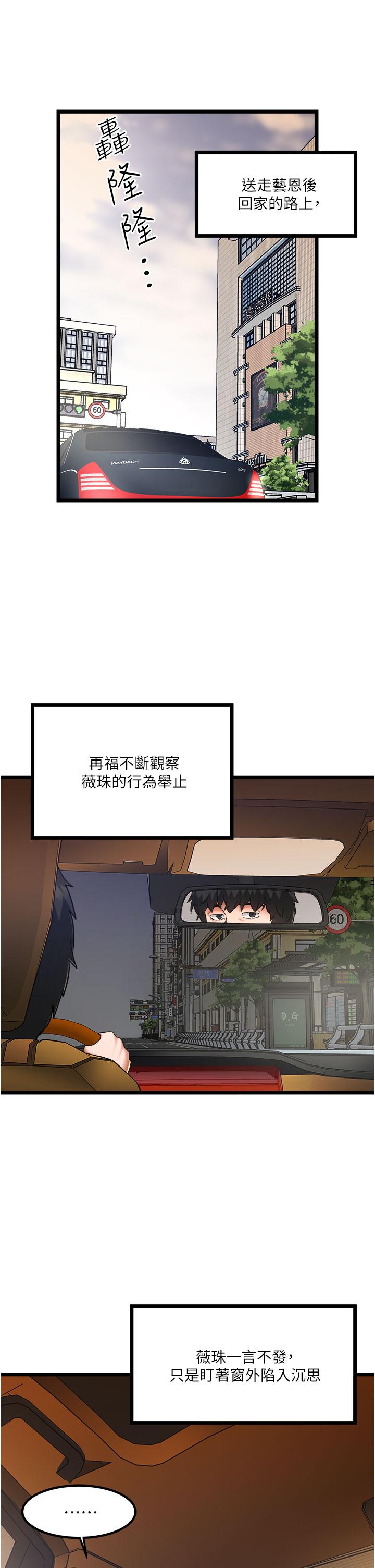 19P - 私人司机