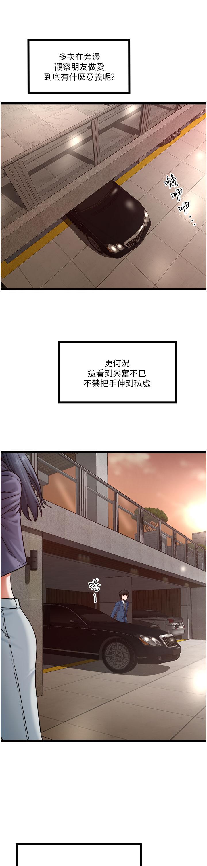 21P - 私人司机