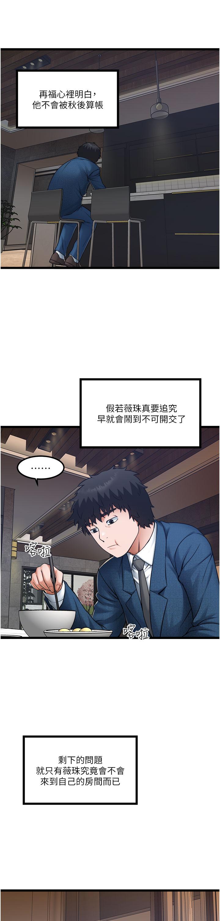 23P - 私人司机