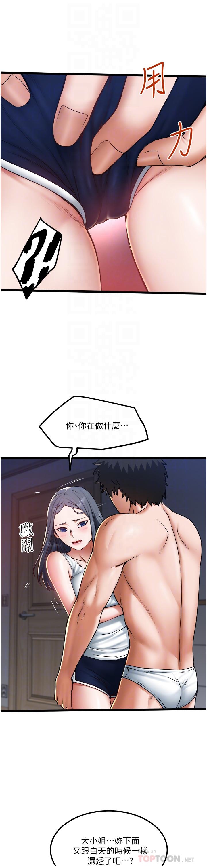 6P - 私人司机