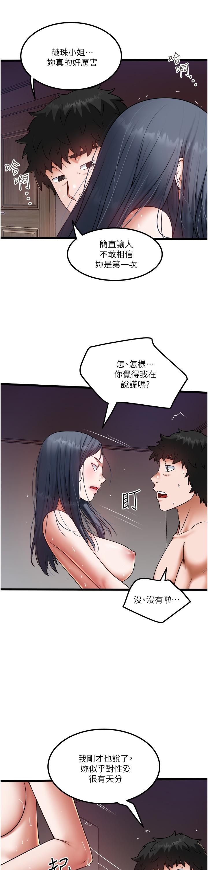 23P - 私人司机