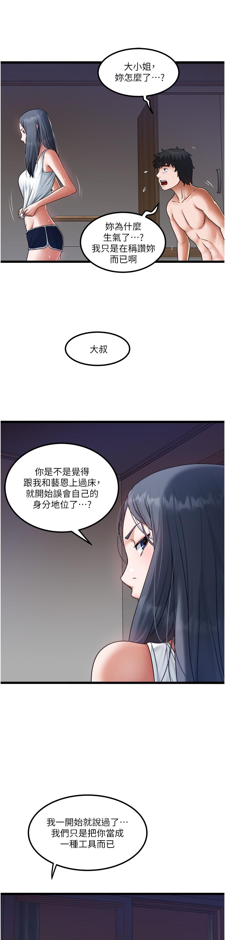25P - 私人司机