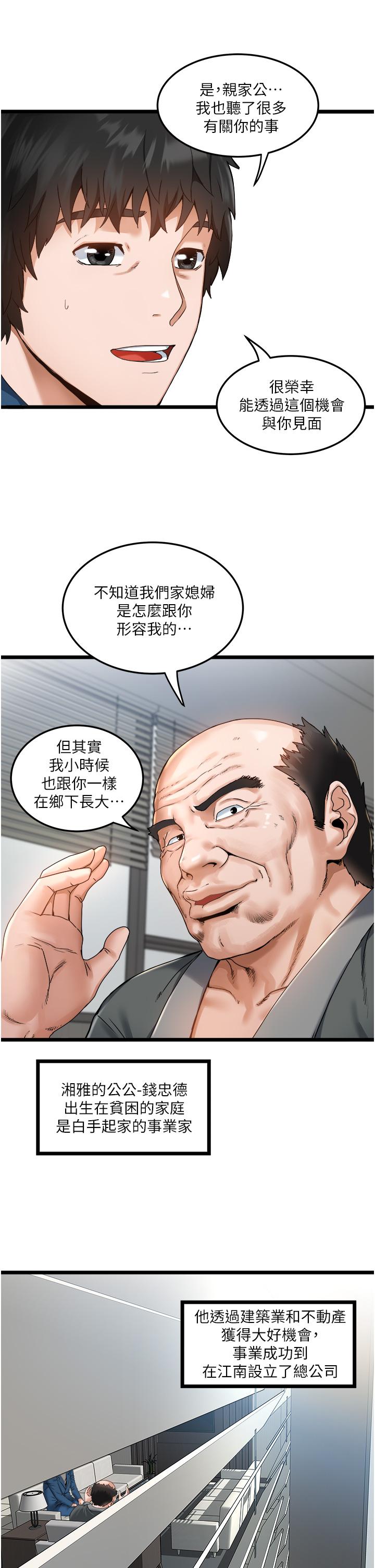13P - 私人司机