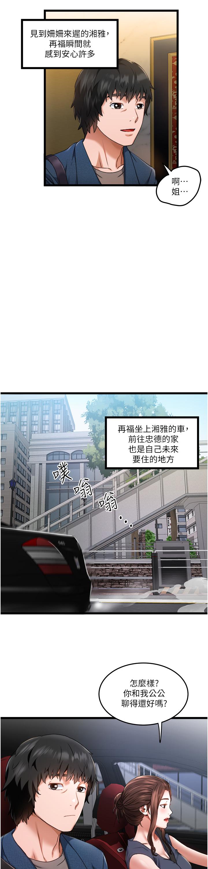 21P - 私人司机