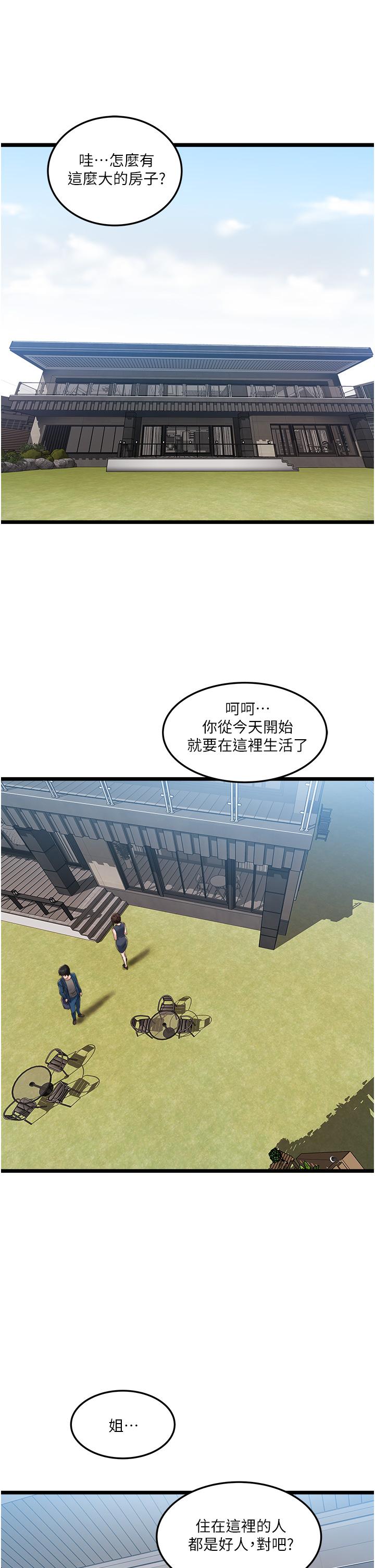 23P - 私人司机