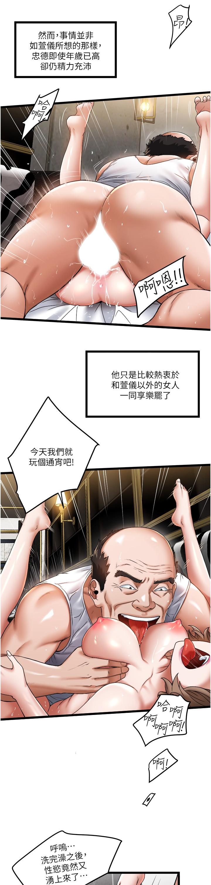 29P - 私人司机