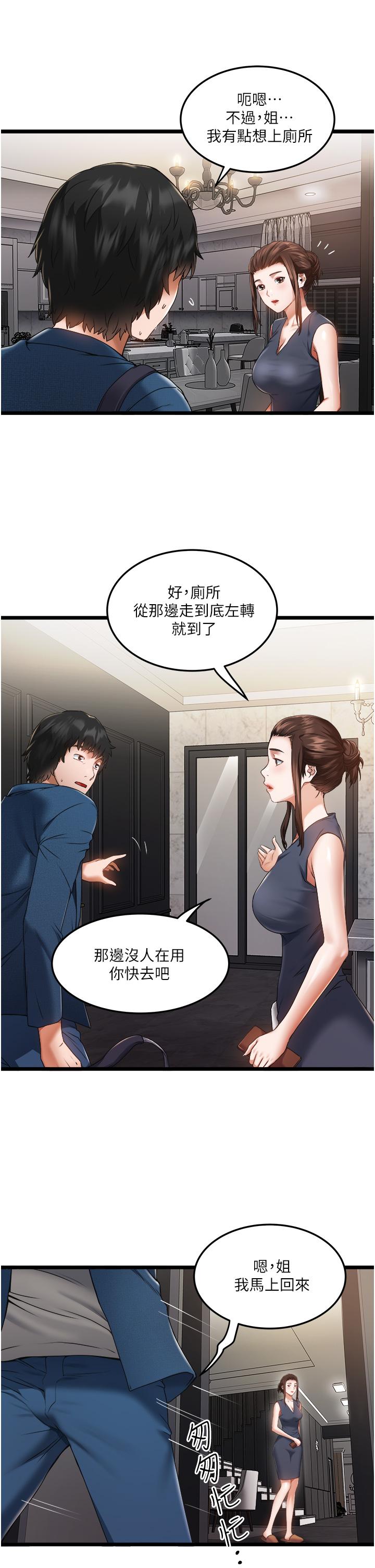 33P - 私人司机