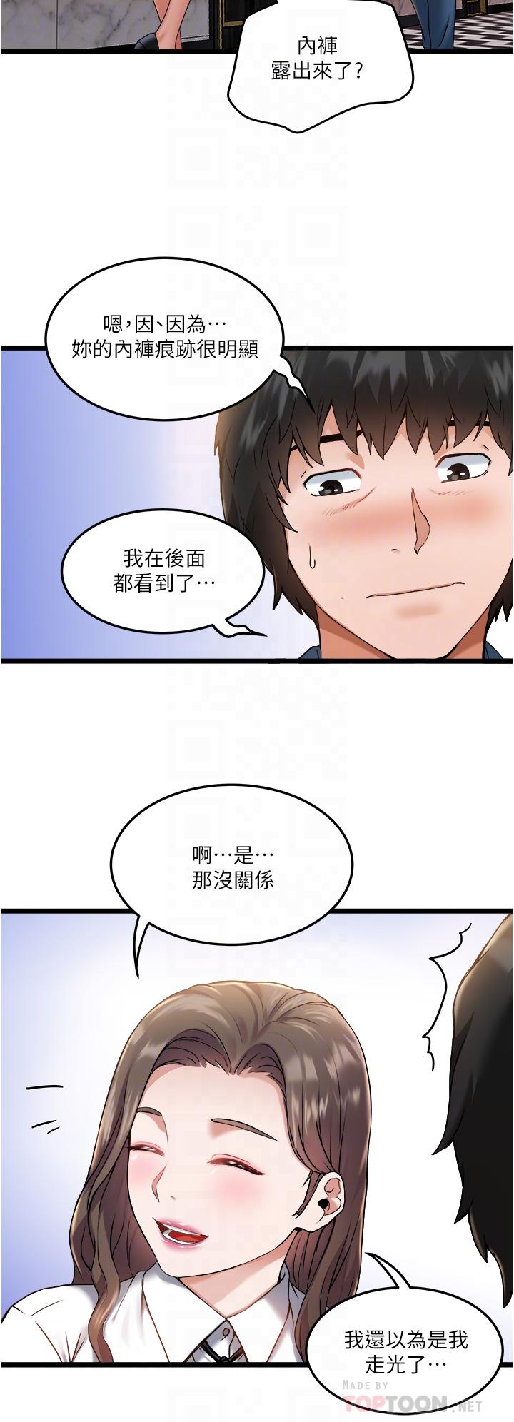 4P - 私人司机