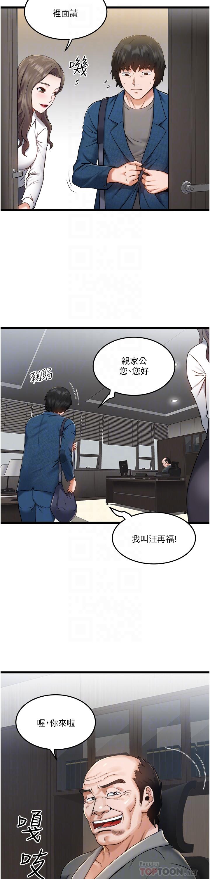 8P - 私人司机