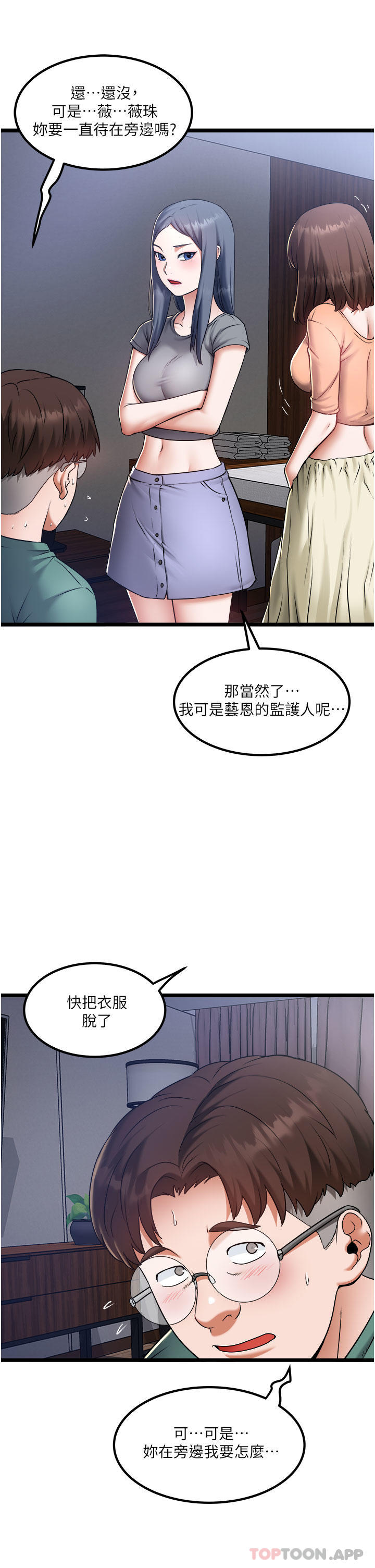 17P - 私人司机