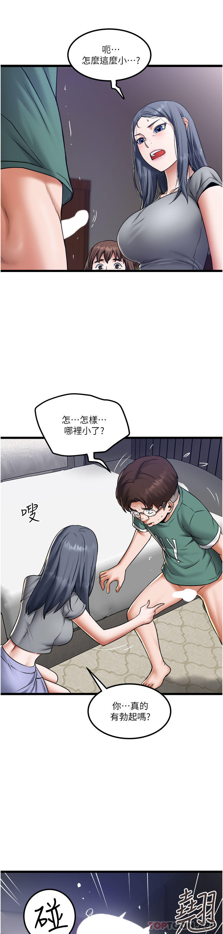 23P - 私人司机