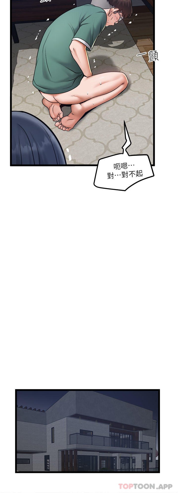 26P - 私人司机