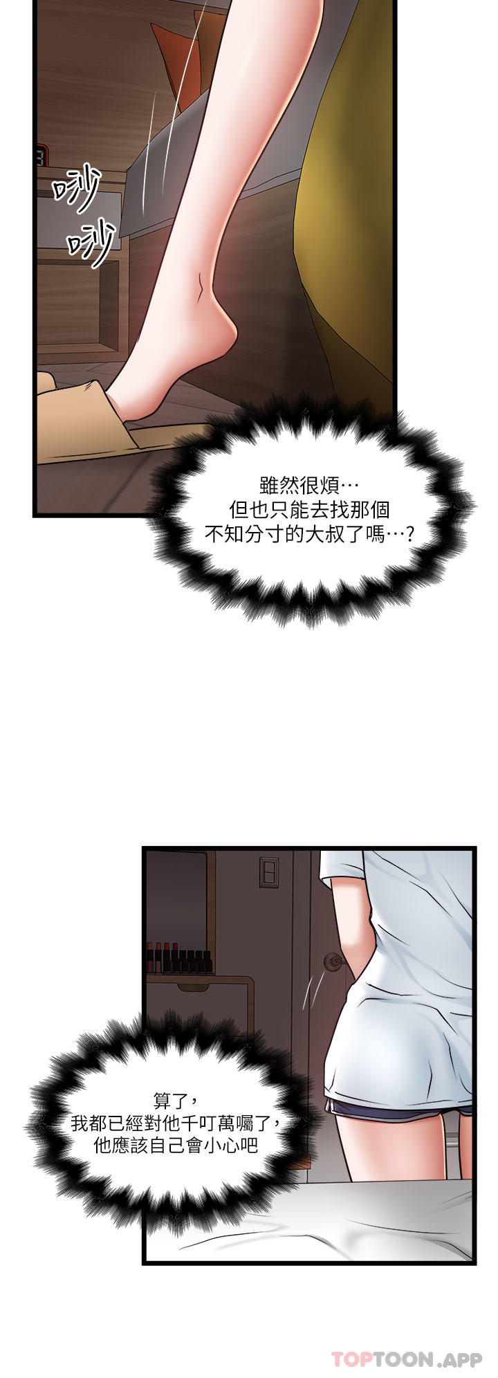 28P - 私人司机