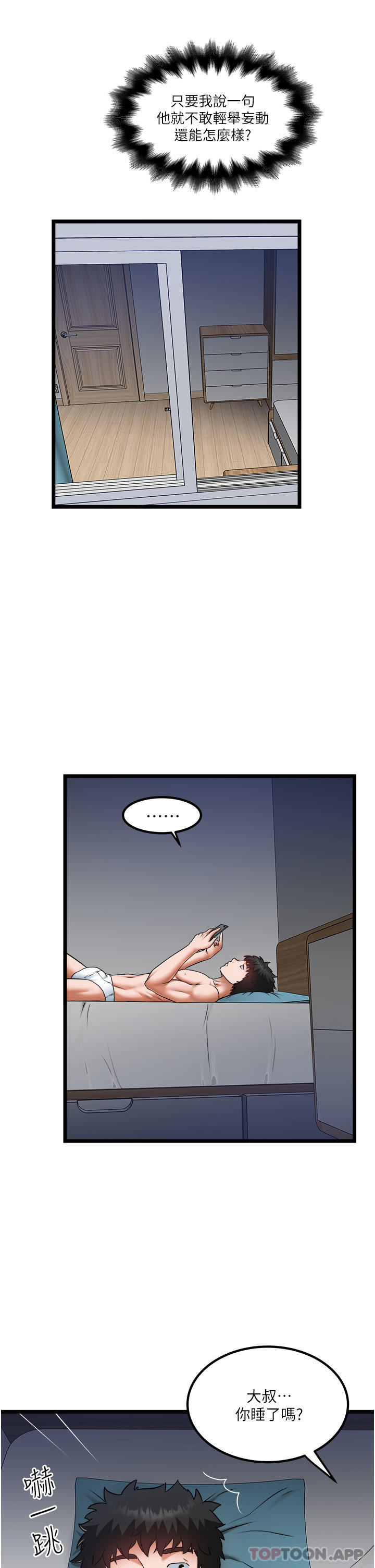 29P - 私人司机