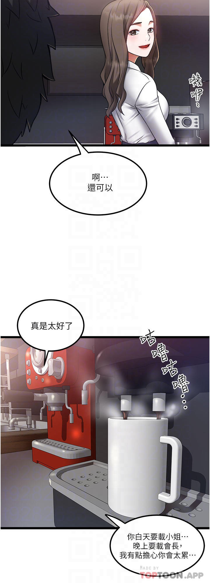 4P - 私人司机