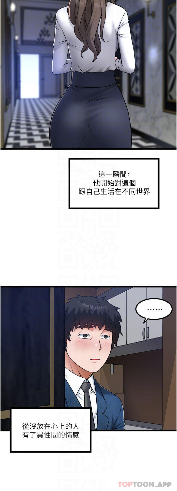 6P - 私人司机