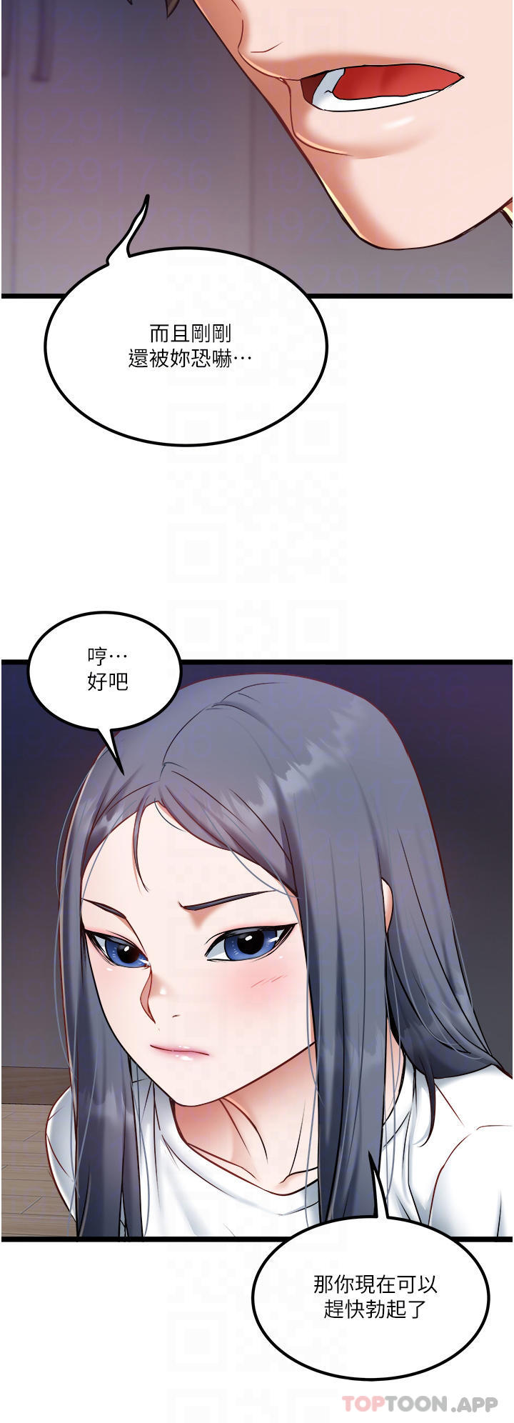 18P - 私人司机