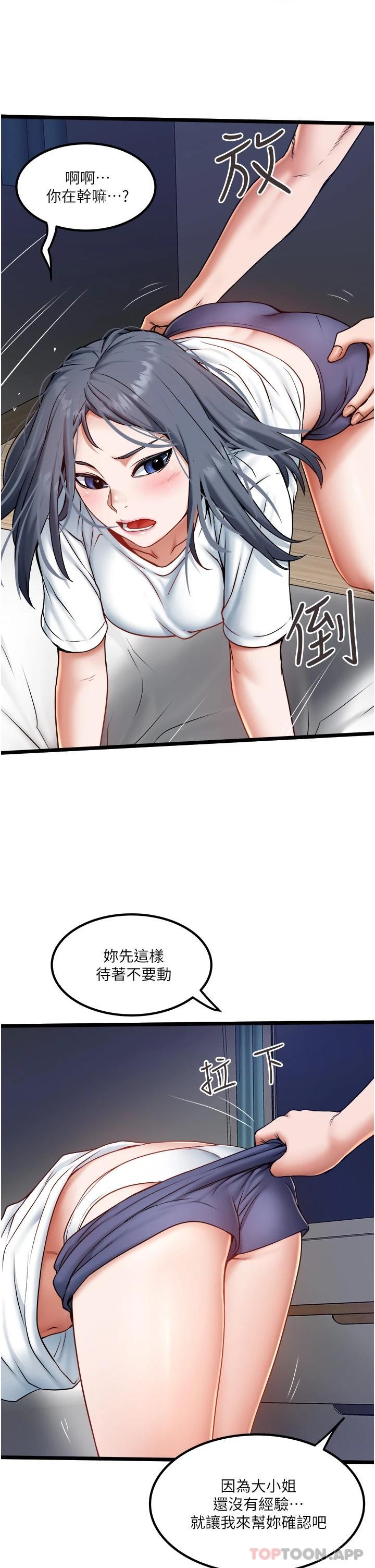 29P - 私人司机