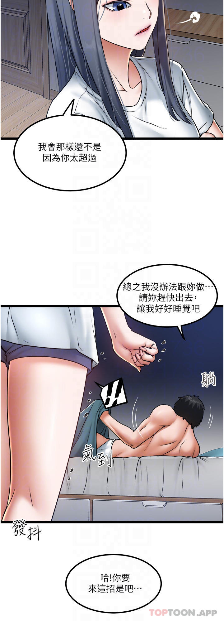 6P - 私人司机