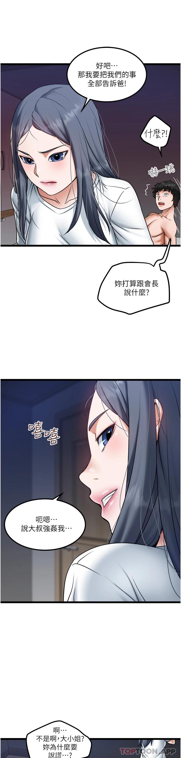7P - 私人司机