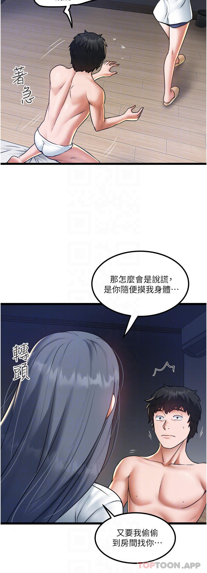 8P - 私人司机