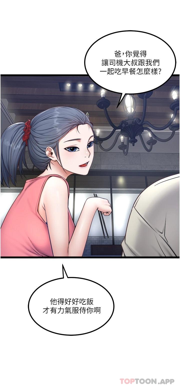2P - 私人司机