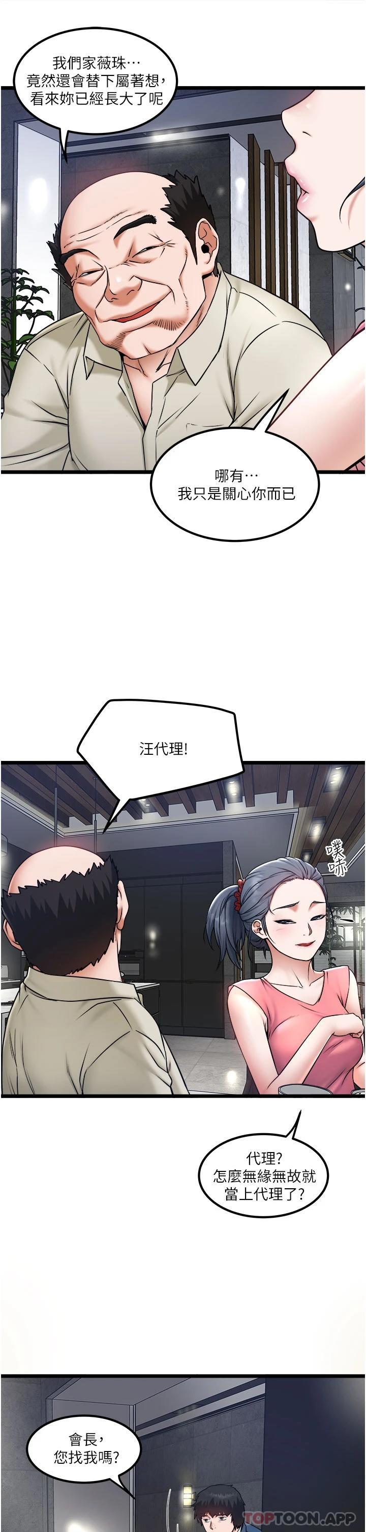 3P - 私人司机