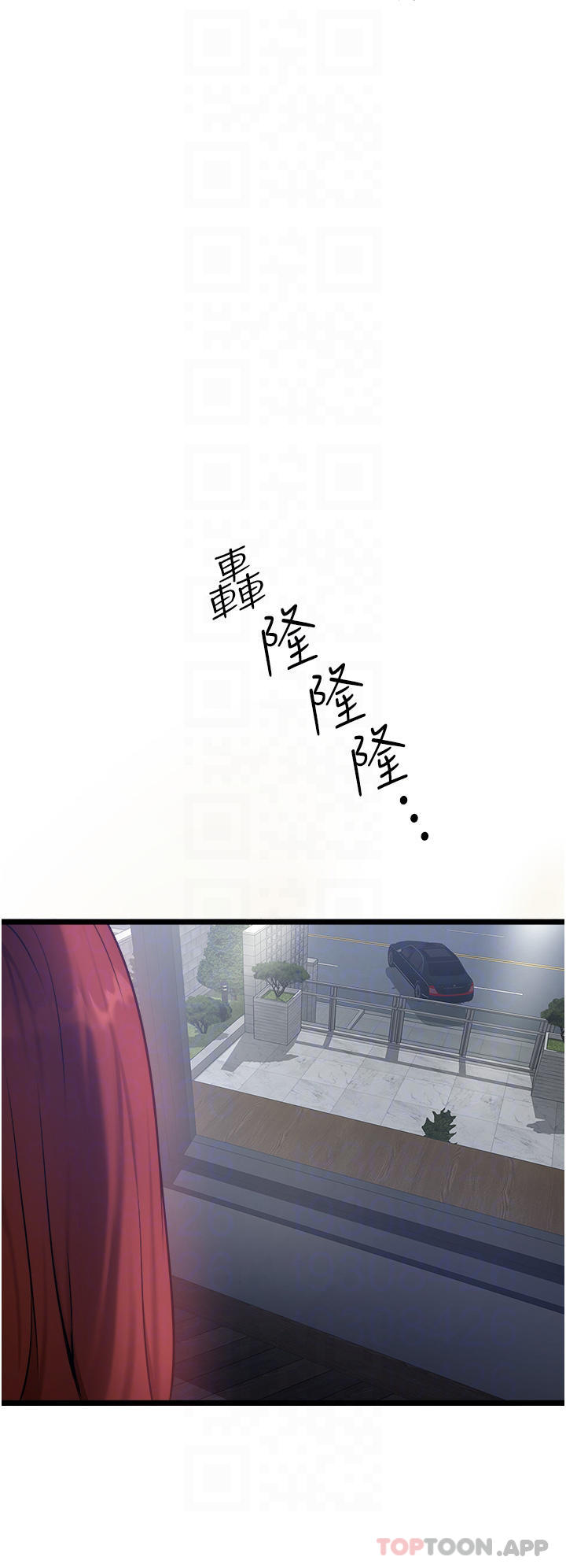 8P - 私人司机