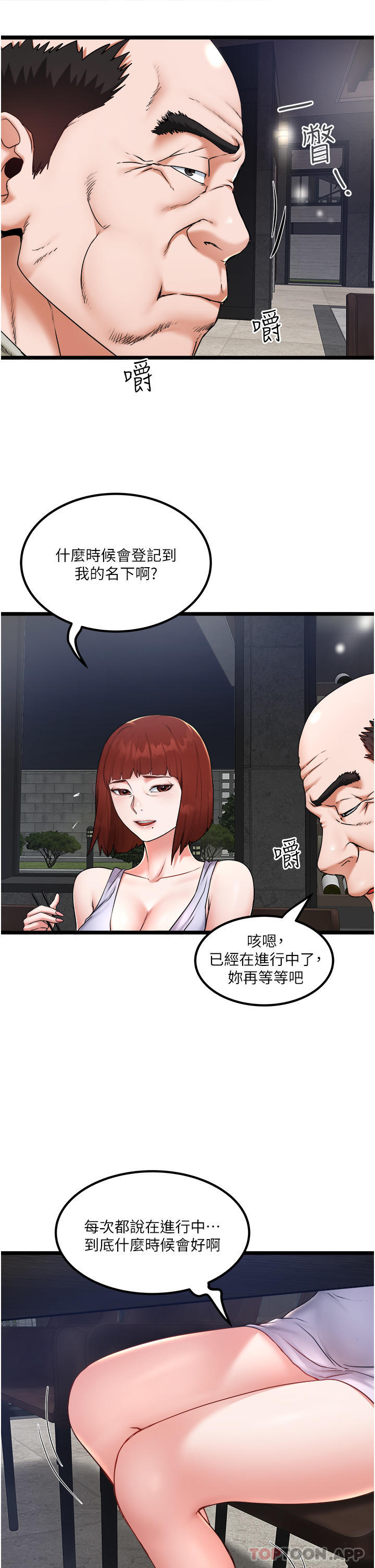 23P - 私人司机