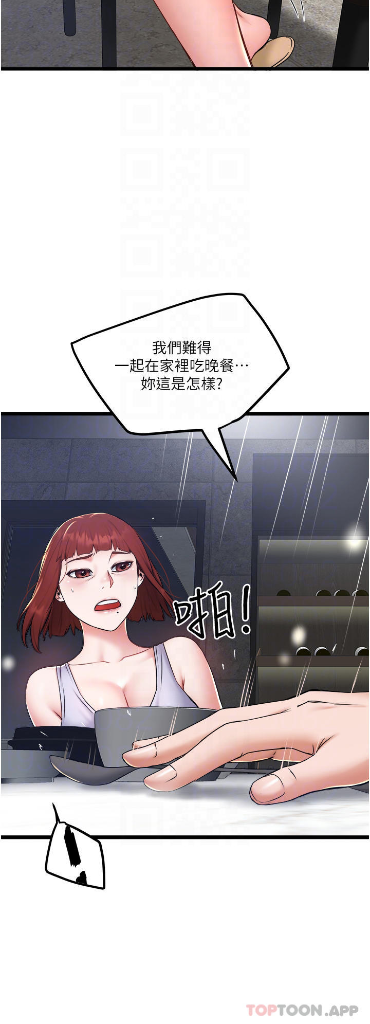24P - 私人司机