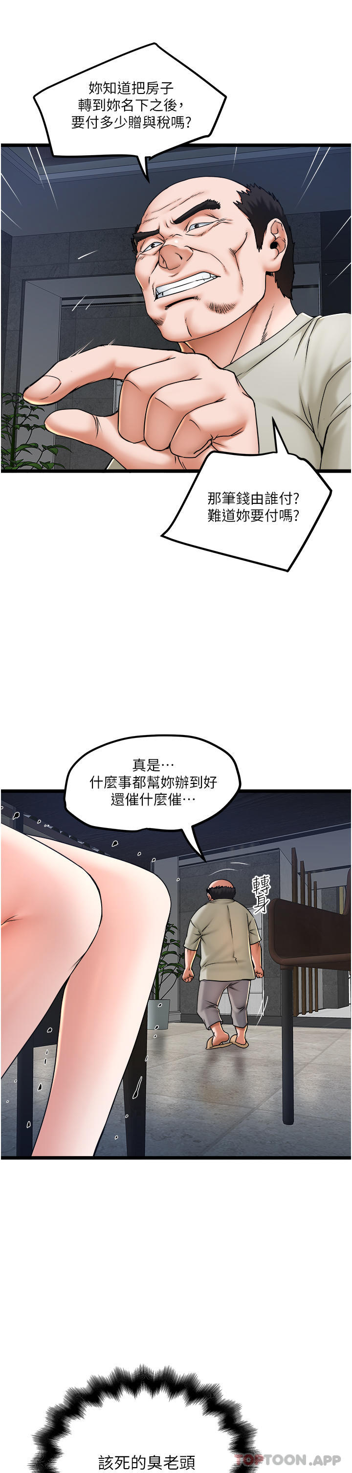 25P - 私人司机