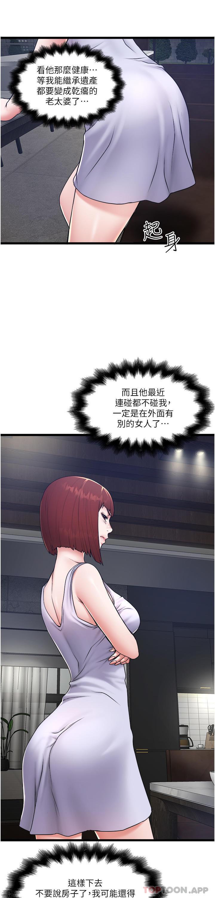 27P - 私人司机