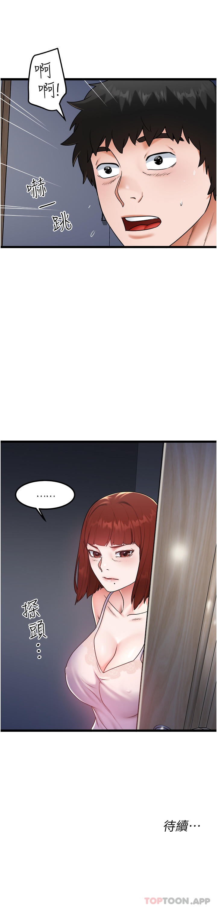 31P - 私人司机