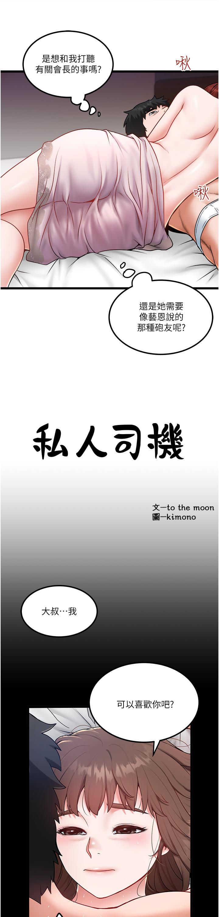 9P - 私人司机