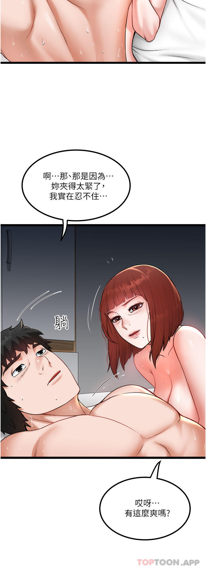 3P - 私人司机