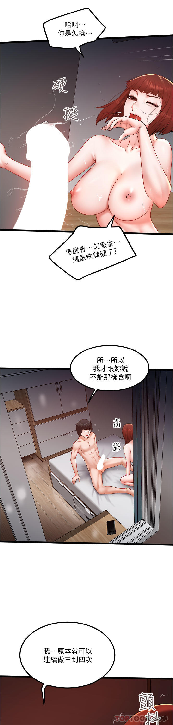 8P - 私人司机