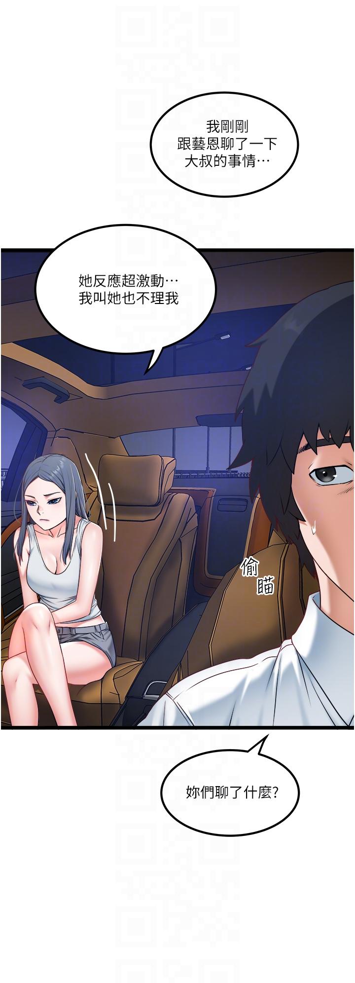 14P - 私人司机