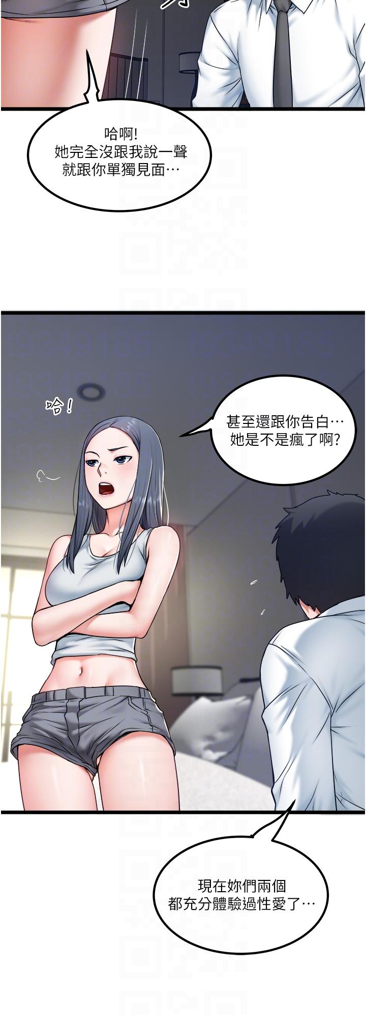 18P - 私人司机