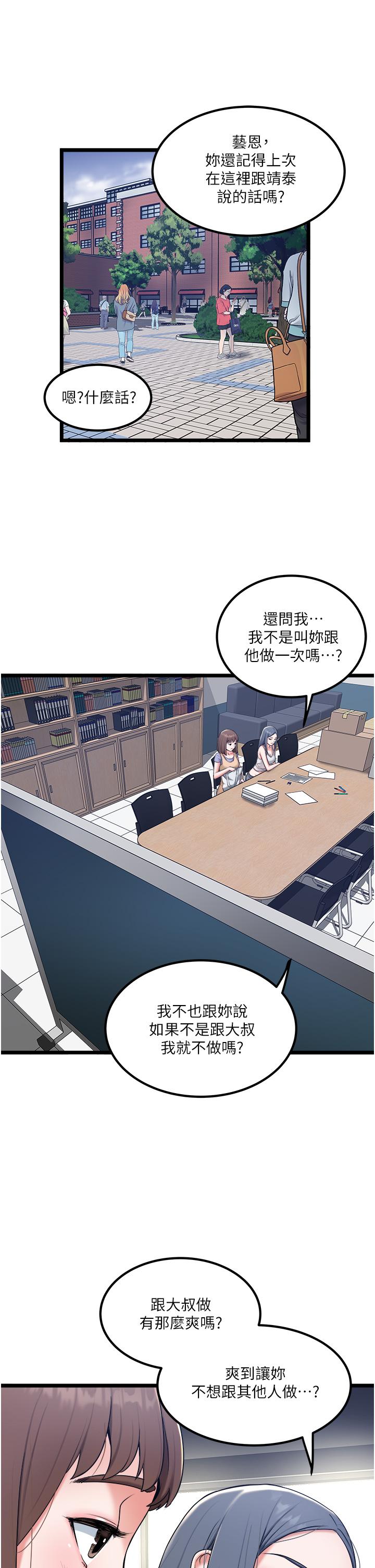 7P - 私人司机