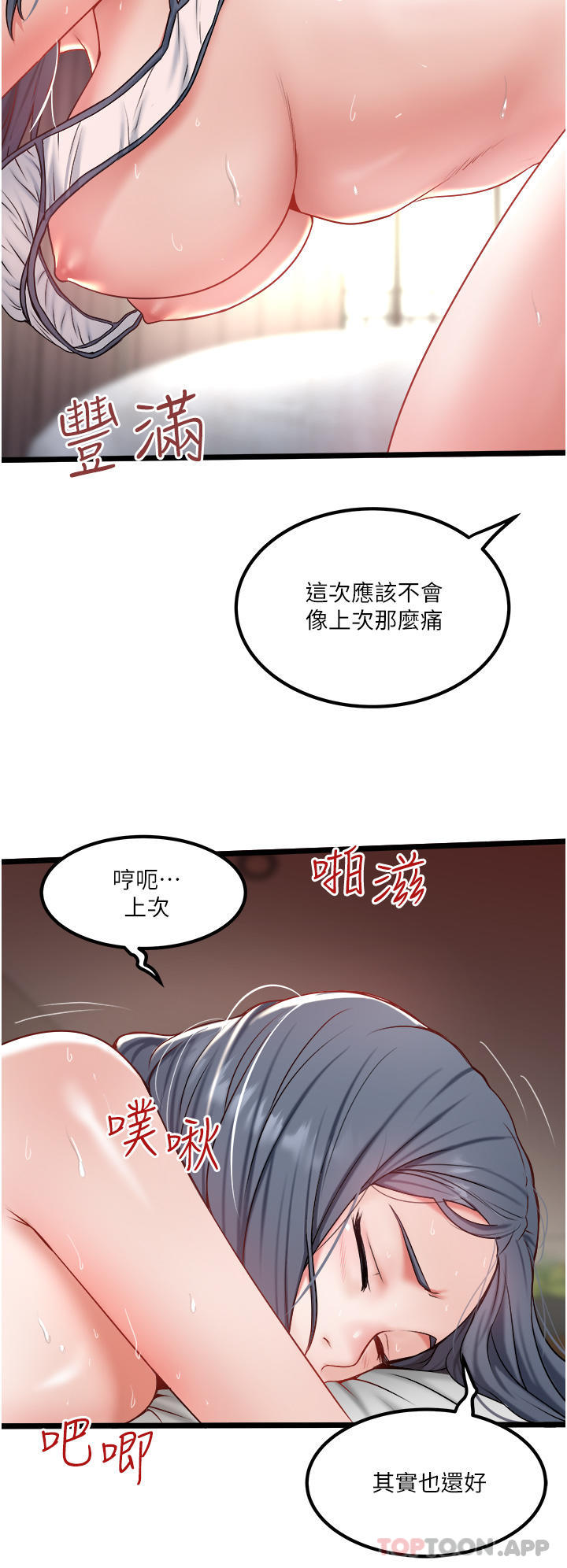12P - 私人司机