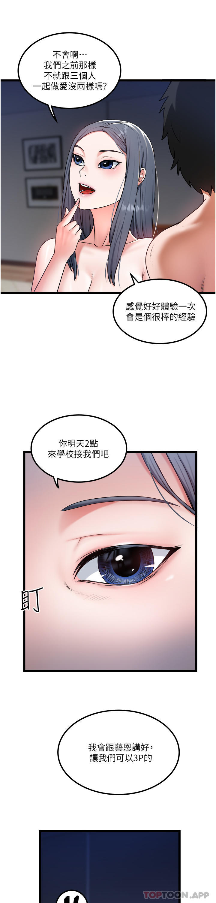 29P - 私人司机