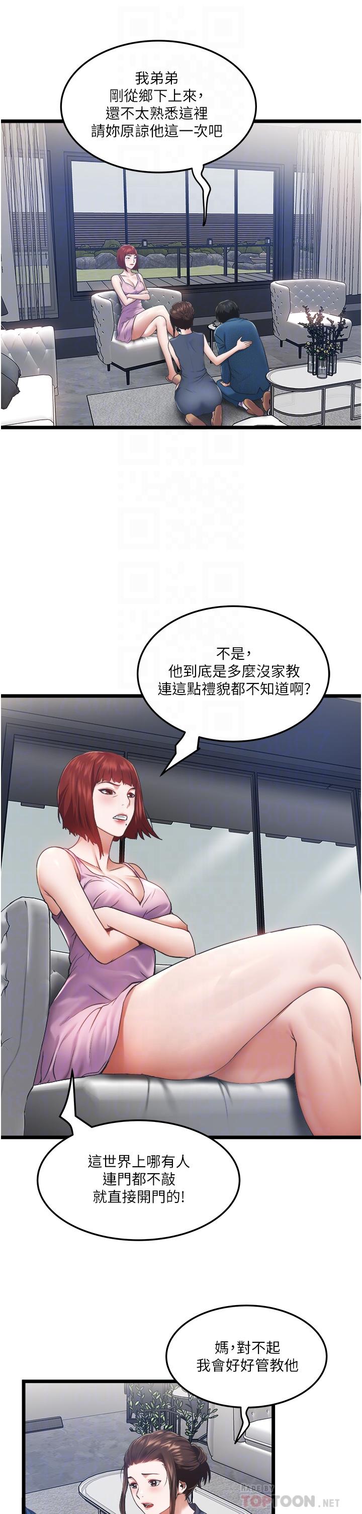 10P - 私人司机