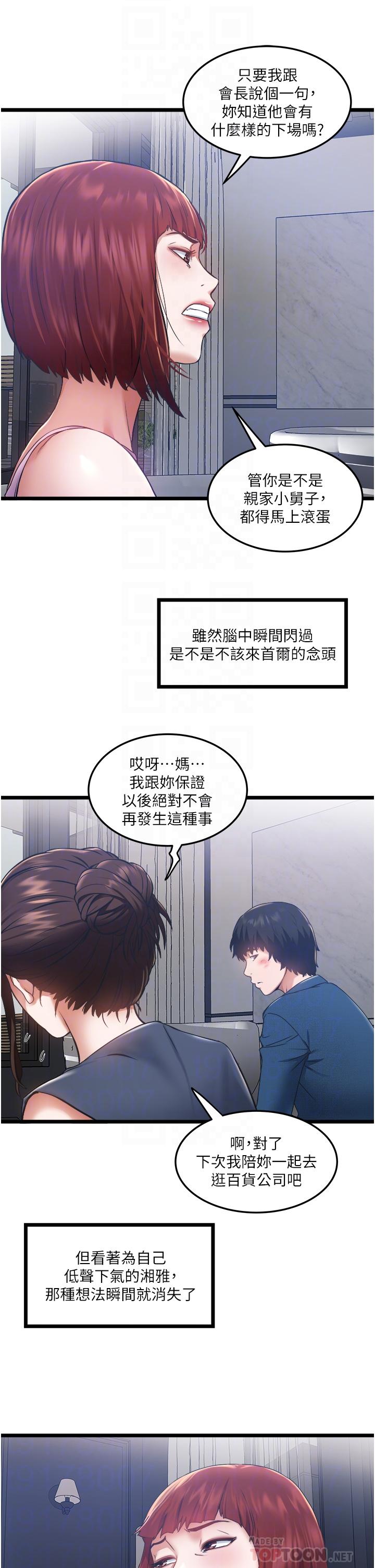12P - 私人司机