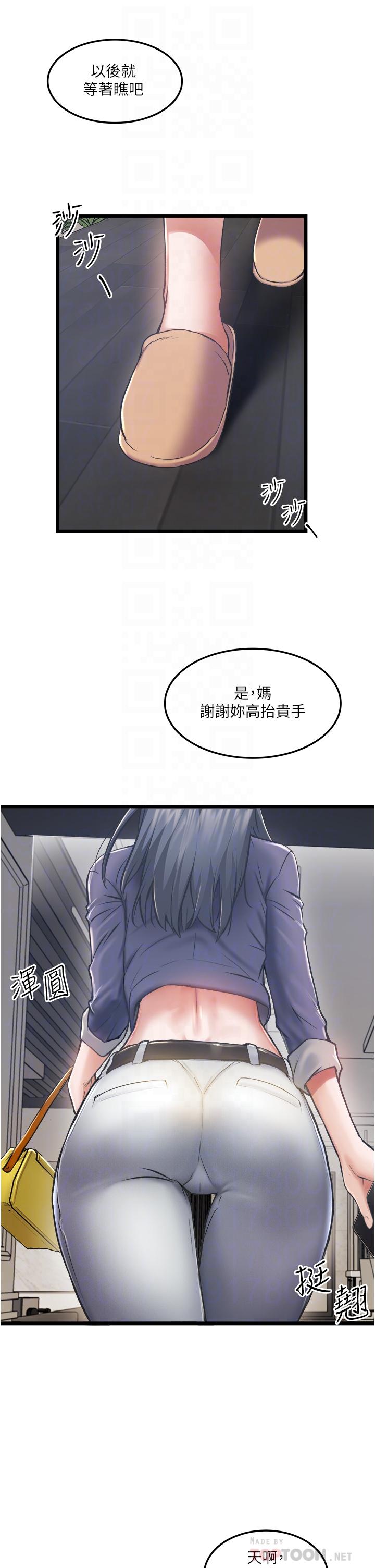 14P - 私人司机