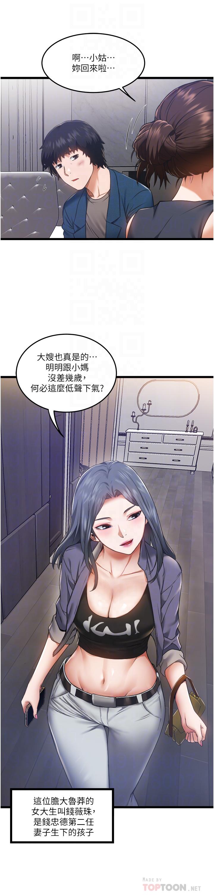 16P - 私人司机