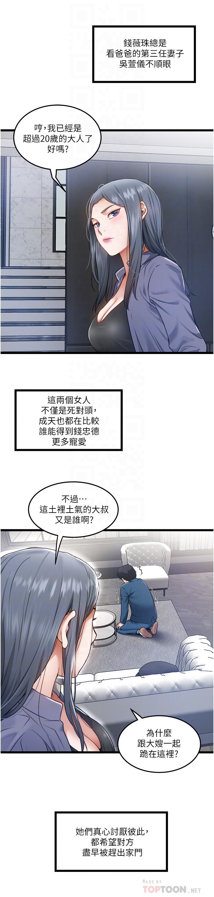 18P - 私人司机