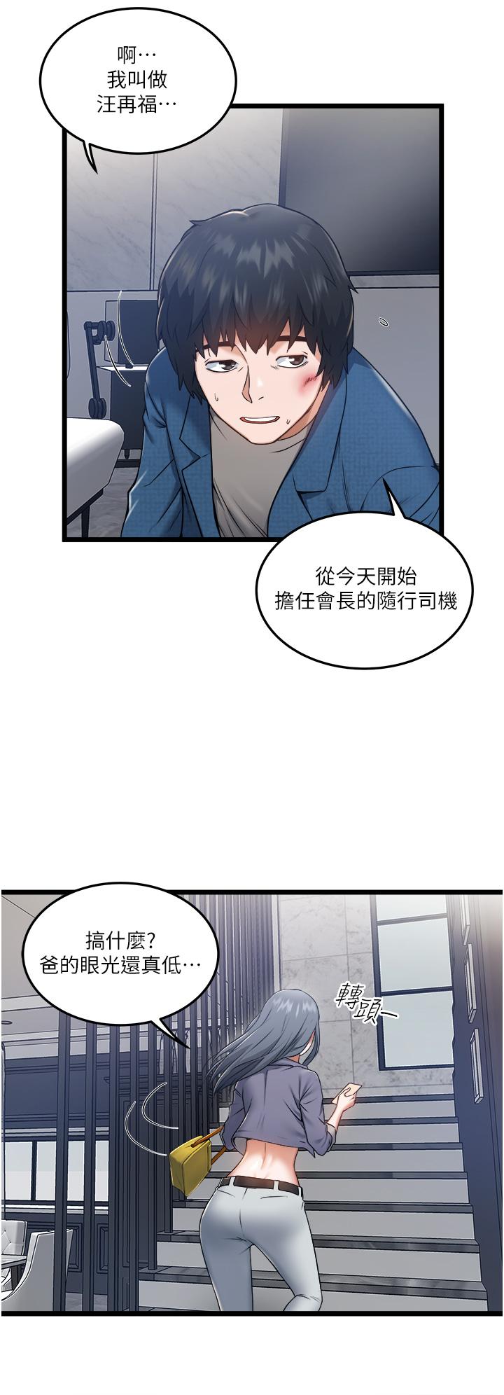 19P - 私人司机