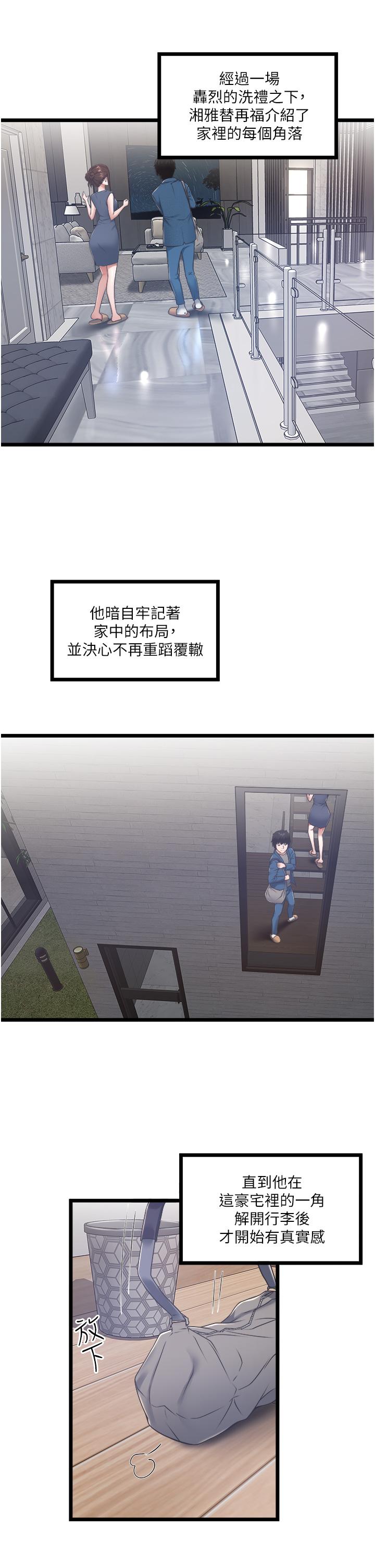 22P - 私人司机